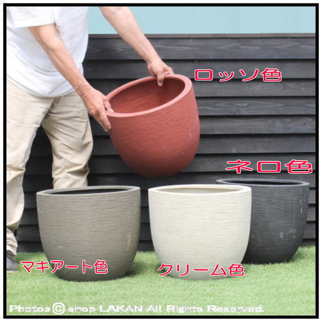 樹脂製植木鉢 大型 グラスファイバー 人気鉢 