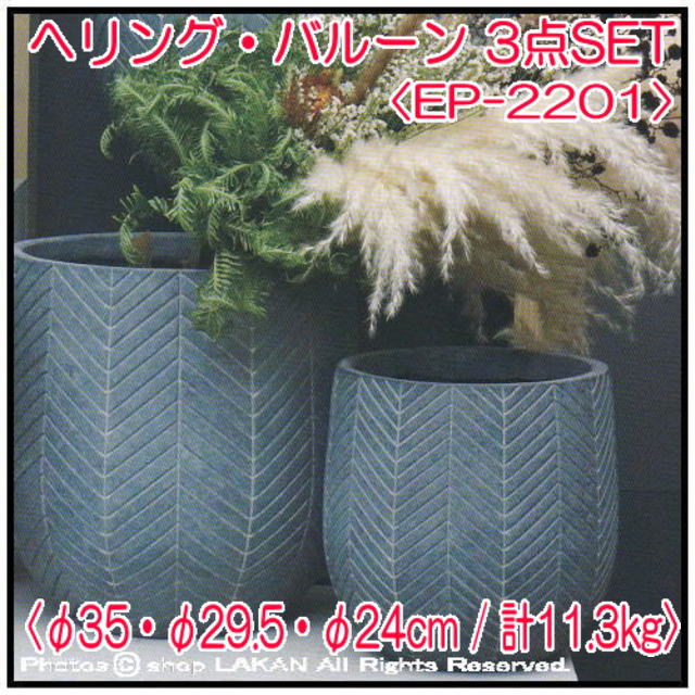 バルーン 碗型鉢 へリング ファイバークレイ製 