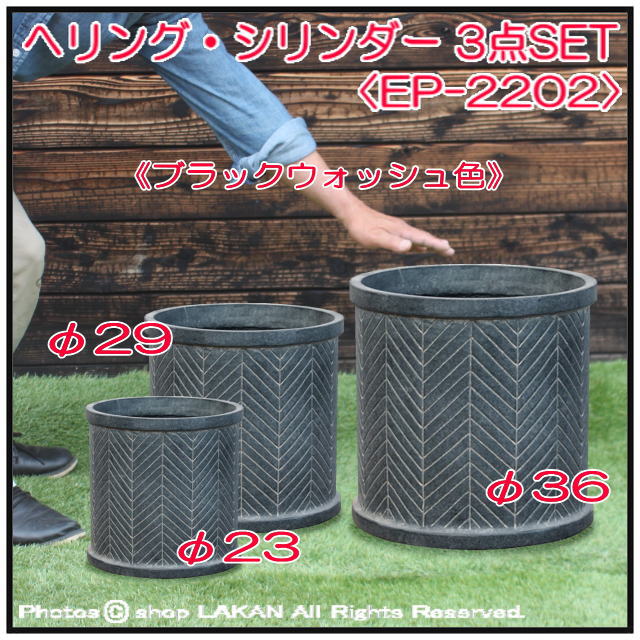 へリング ファイバークレイ製 シリンダー 碗型鉢 