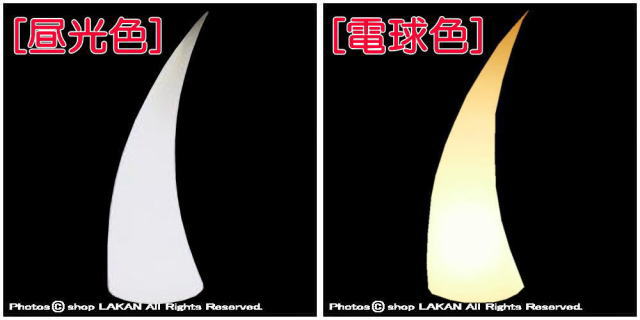 ホーン照明付H180cm ポリエチレン製樹脂オブジェ EP8234L - shop 