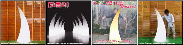 松尾貿易 ユーロスリー 照明付オブジェ ホーン 