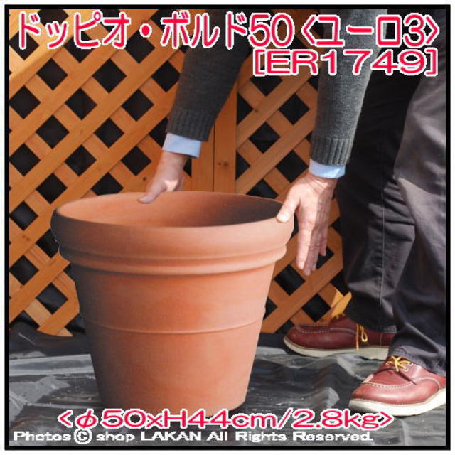 ドッピオボルド ユーロスリー ポリエステル樹脂鉢 