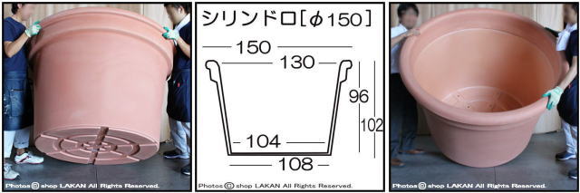 ユーロ3社 松尾貿易 大型 植木鉢 