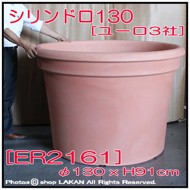 寸胴型 ユーロスリー ポリエチレン樹脂製 