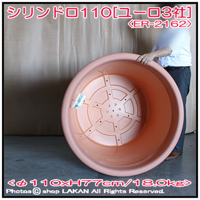 寸胴型 ユーロスリー 大型 樹脂鉢 