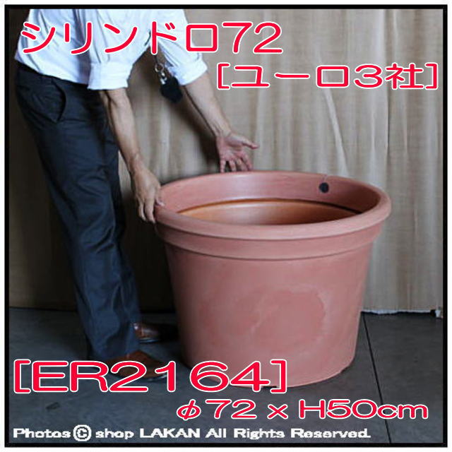 ポリエステル樹脂製 高級輸入樹脂植木鉢 