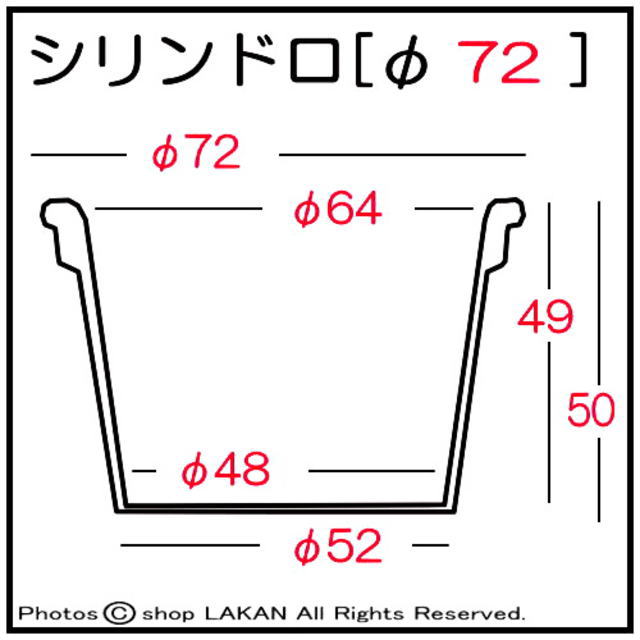 ユーロ3 寸胴型 シリンドロ 大型樹木 