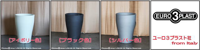 背高 筒型 高級 輸入 植木鉢 樹脂製
