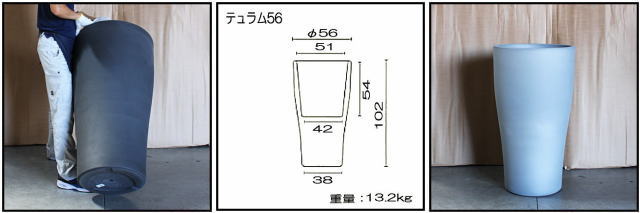 ER2375 高級輸入樹脂植木鉢 背高筒型 テュラム ユーロスリー ポリエステル樹脂製 Euro3Plast