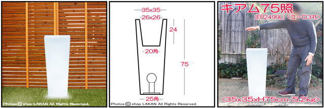 ポリエチレン樹脂鉢　キアム　ユーロ３社　照明付　