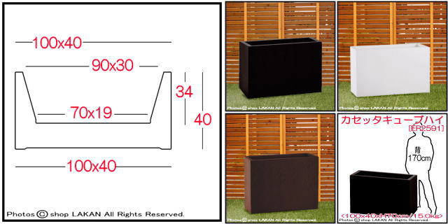 カセッタキューブ 横長型 高級輸入樹脂植木鉢 