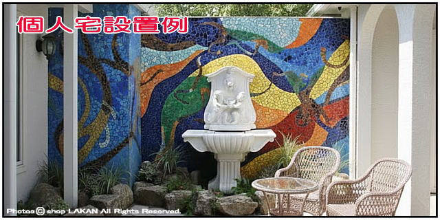 石造 イタリア ライオンと子供の壁泉 