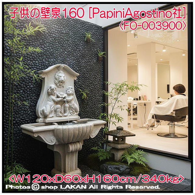 石造 イタリア ライオンと子供の壁泉 