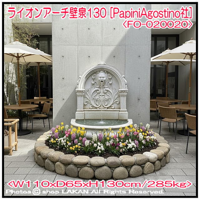 小型 壁泉 パピーニアゴスティーノ社 