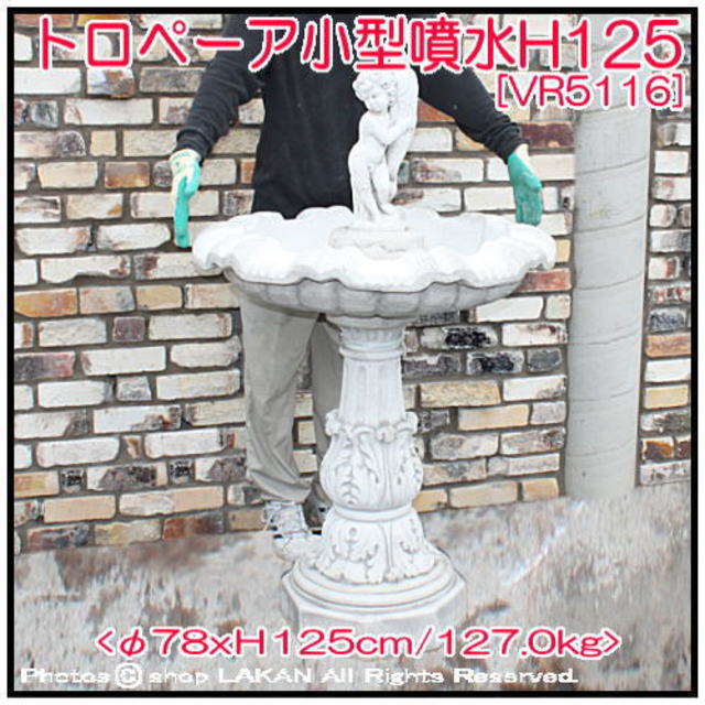 イタリア石像 家庭用 循環噴水  