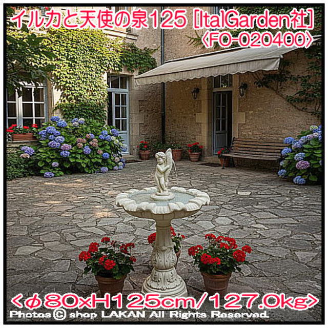 石造 トロペーア 小型 噴水 