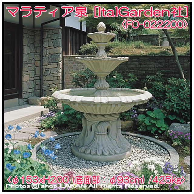 イタリア製 洋風 庭園 石造 噴水 