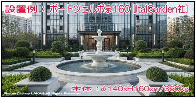 FO-023800 石造 イタリア 噴水 