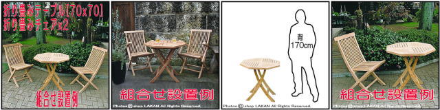ガーデン家具 ジャービス 小型 天然木 チーク製 屋外家具 折り畳みテーブル 8角形 インドネシア