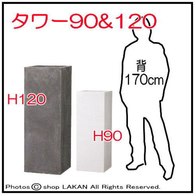 タワーh1cm バスクファイバークレイ製縦長型植木鉢 Shopラカン クレイ 土 とファイバー 樹脂 を練り合わせた通気性あるバスクシリーズ樹脂鉢の販売