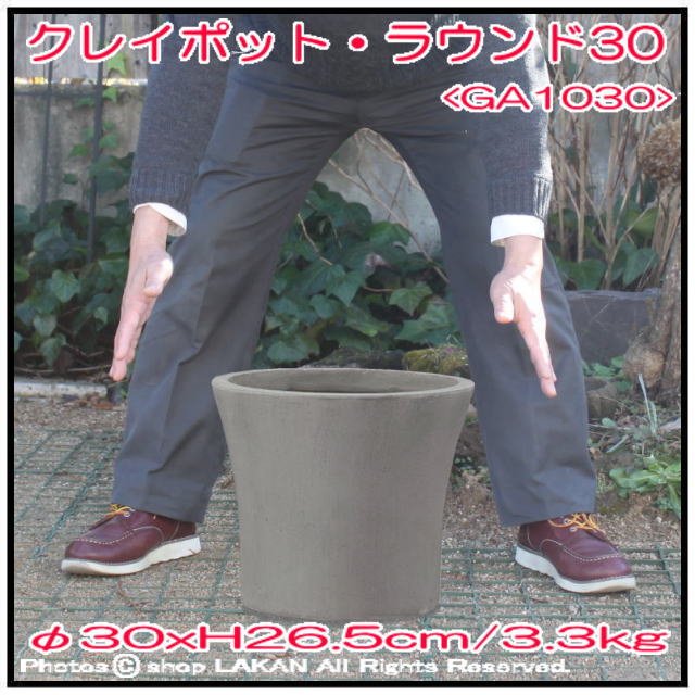 軽量 大型 クレイポット 輸入鉢