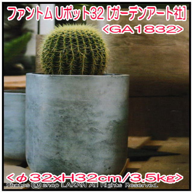 ファントム ファイバークレイ 植木鉢 