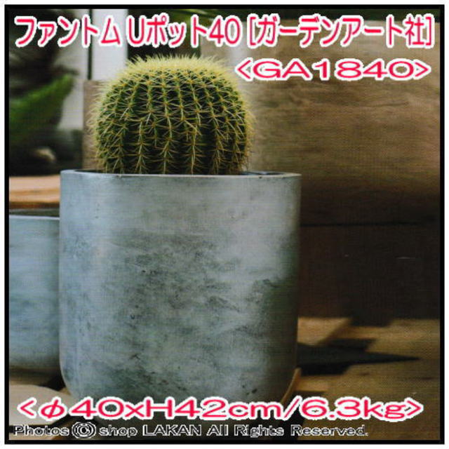 ファントム ファイバークレイ 植木鉢 