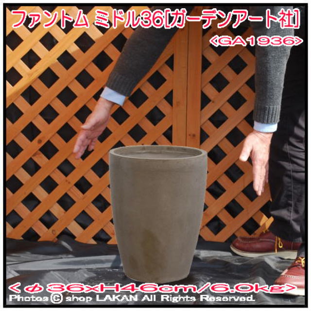 ファントム ファイバークレイ 植木鉢