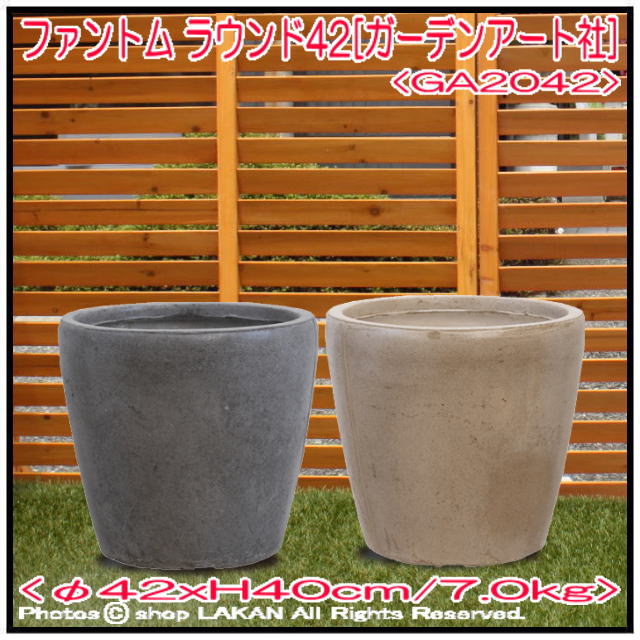 樹脂鉢 ファントム 大型 植木鉢 ラウンド