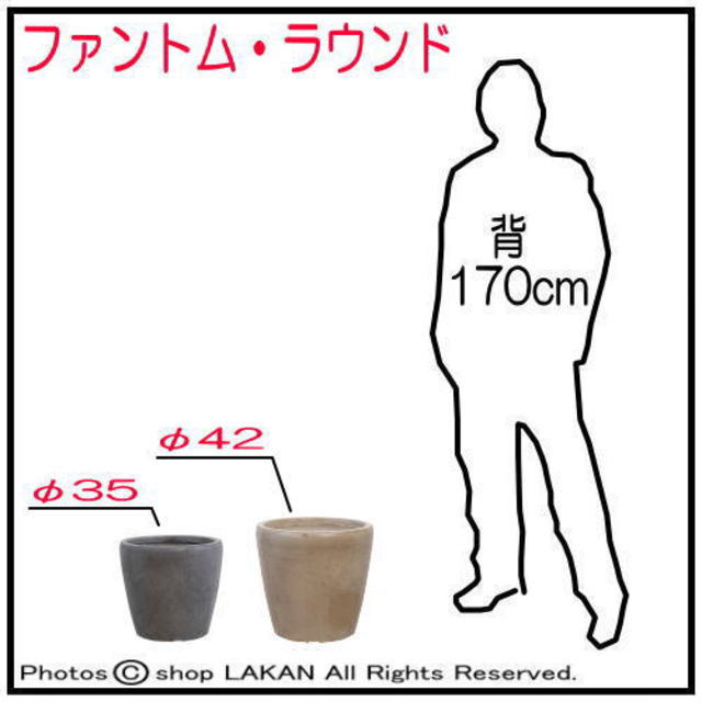 人気 樹脂製植木鉢 ファントム 大型
