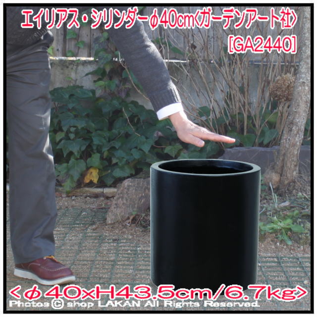 樹脂鉢 大型 筒型鉢 シリンダー 