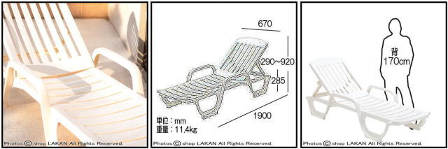 デッキチェア　積み重ね収納　ゴーフィレックス社　ポリプロピレン樹脂　GFサンラウンジャー　お手入れ不要　プールサイドチェア　ビーチ　