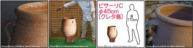 素焼き鉢 クレタ島 アンティーク調 オブジェ 