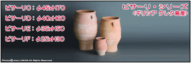 ハンドメイド 素朴 ギリシア テラコッタ鉢 