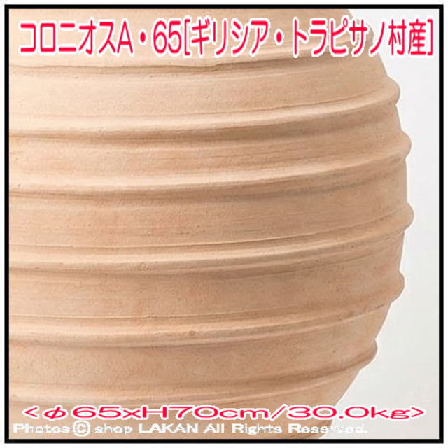 ギリシア クレタ島 最高級 テラコッタ鉢 