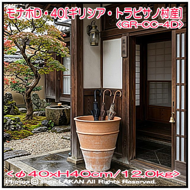 モナホ 大型壺 クレタ島 テラコッタ鉢 