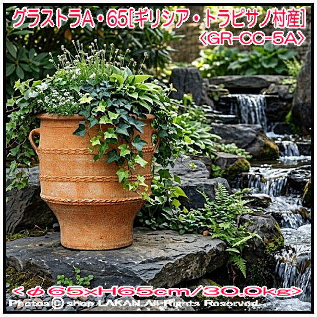 輸入 テラコッタ鉢 グラストラ 松尾貿易 