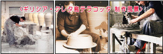 素焼き鉢 フェストス クレタ島 アンティーク調 