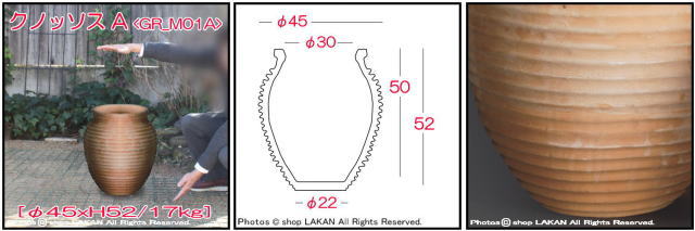 輸入 テラコッタ鉢 クノッソス 松尾貿易 
