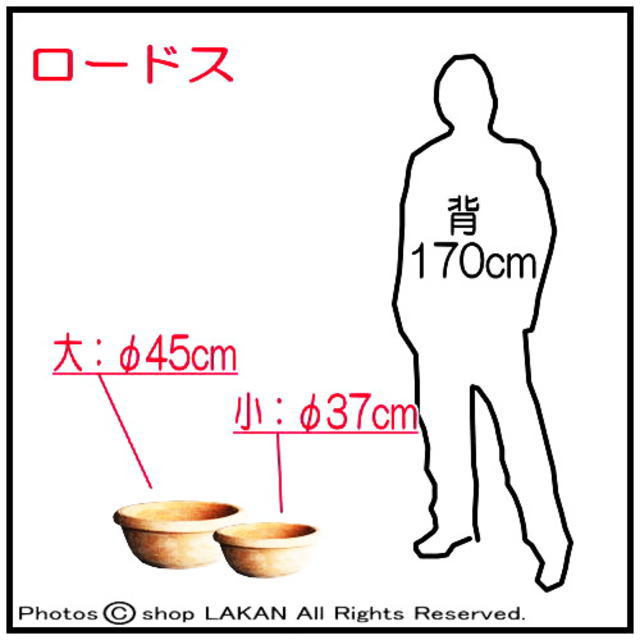 クレタ島 ロードス 輸入テラコッタ鉢 