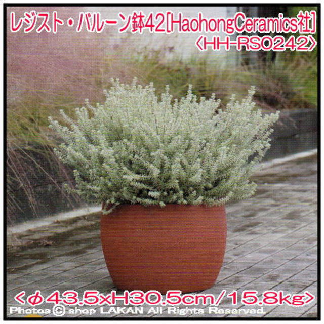 レジスト アースカラー仕様 植木鉢 テラコッタ 