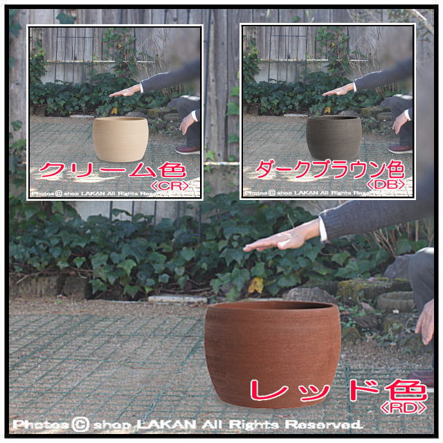 素焼き 胴張型植木鉢 古色仕上げ 