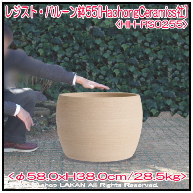 レジスト アースカラー仕様 植木鉢 テラコッタ 