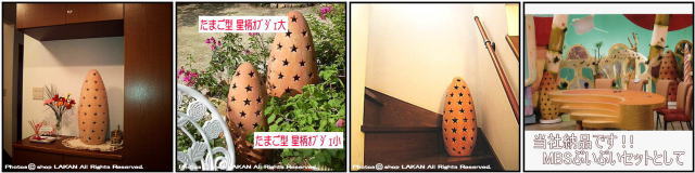 オーナメント 卵型 テラコッタオブジェ ちちんぷいぷい 楽しいガーデン空間
