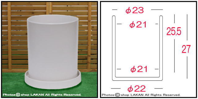 シリンダー鉢 受皿付 マットホワイト色 HO-605MW 