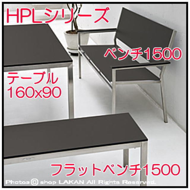 ステンレス HPL ガーデン家具 屋外 テーブル 