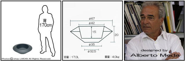 セラルンガ社　イタリア製　Alberto Meda　軽量　インオービタ　デザイナーズ　高級志向　ポリエチレン樹脂鉢　