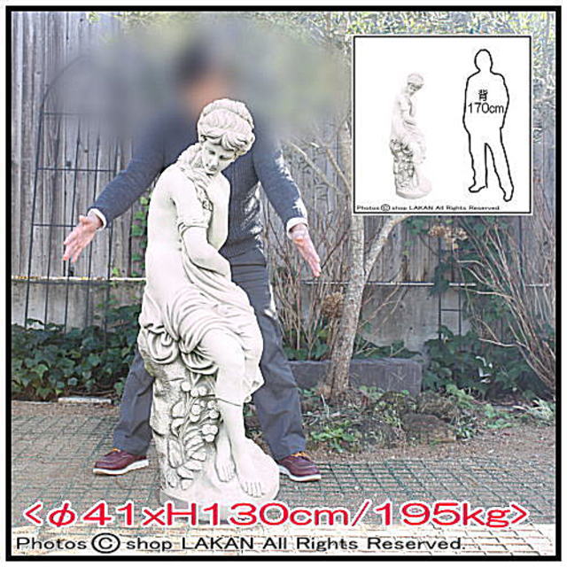 ガーデン 女神エイレーネ像 大型 