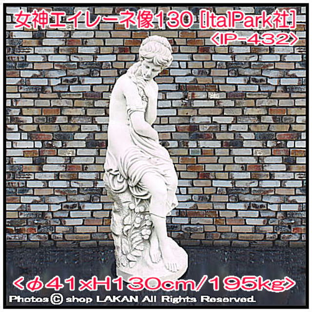 女神エイレーネ像 彫像 高級感 重厚 