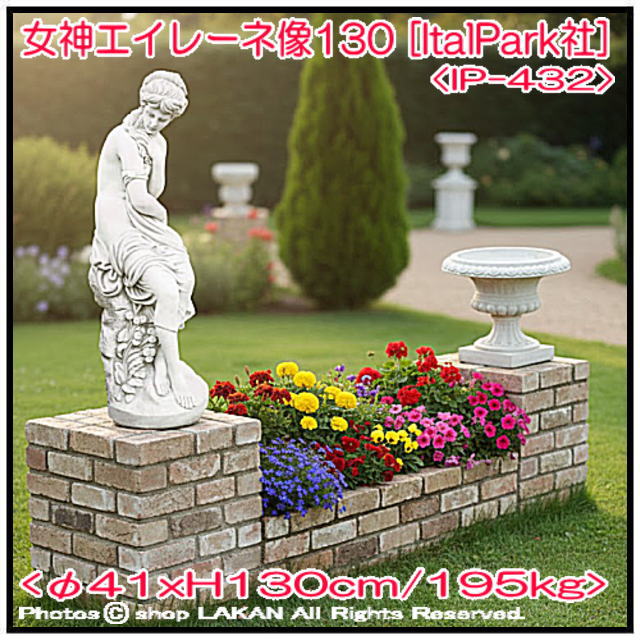 女神エイレーネ像 彫像 高級感 重厚 